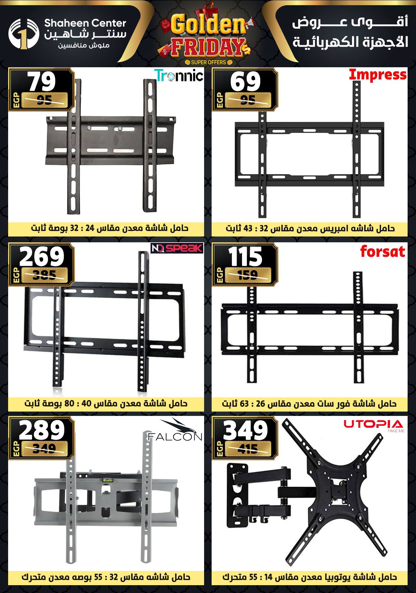 shaheen-center offers from 11dec to 17dec 2025 عروض سنتر شاهين من 11 ديسمبر حتى 17 ديسمبر 2025 صفحة رقم 181